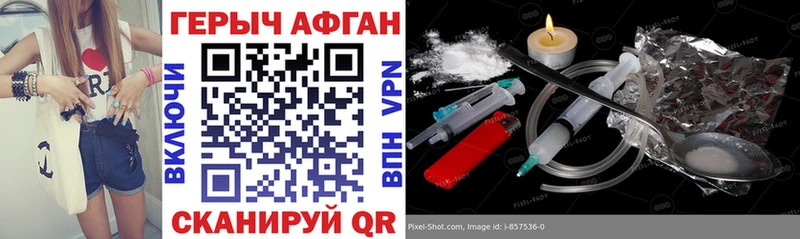 закладка Рошаль ГЕРОИН VHQ