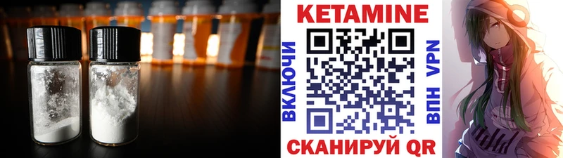 КЕТАМИН VHQ  Рошаль 