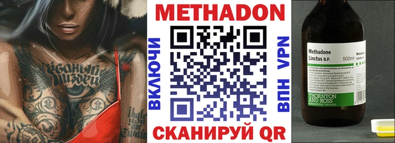 Метадон кристалл  сколько стоит  OMG онион  Рошаль 